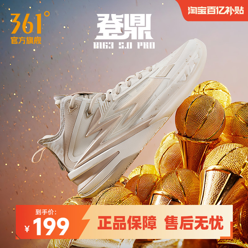 BIG3 5.0 PRO PE篮球鞋361男鞋运动鞋秋季实战约基奇同款实战球鞋