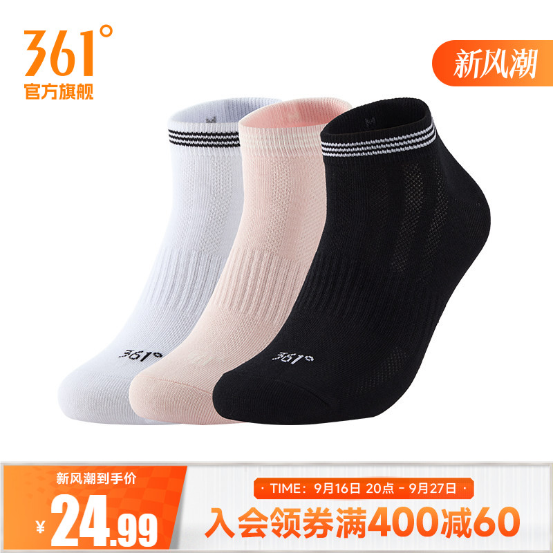 361°运动配件2026夏季新款女三双装平板短袜