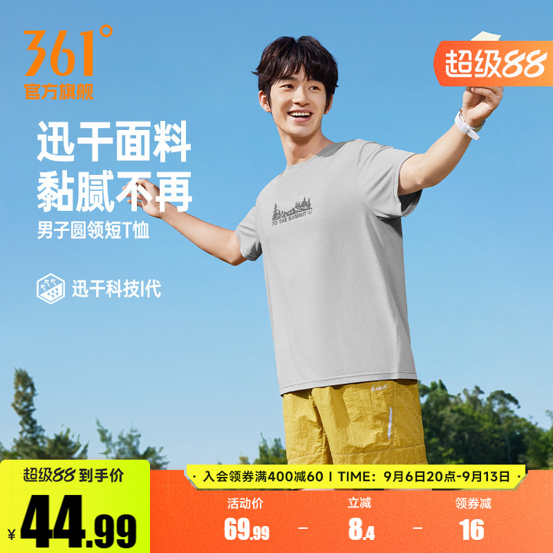 361速干运动T恤男2026夏季新款透气轻盈短t男士印花学生休闲上衣