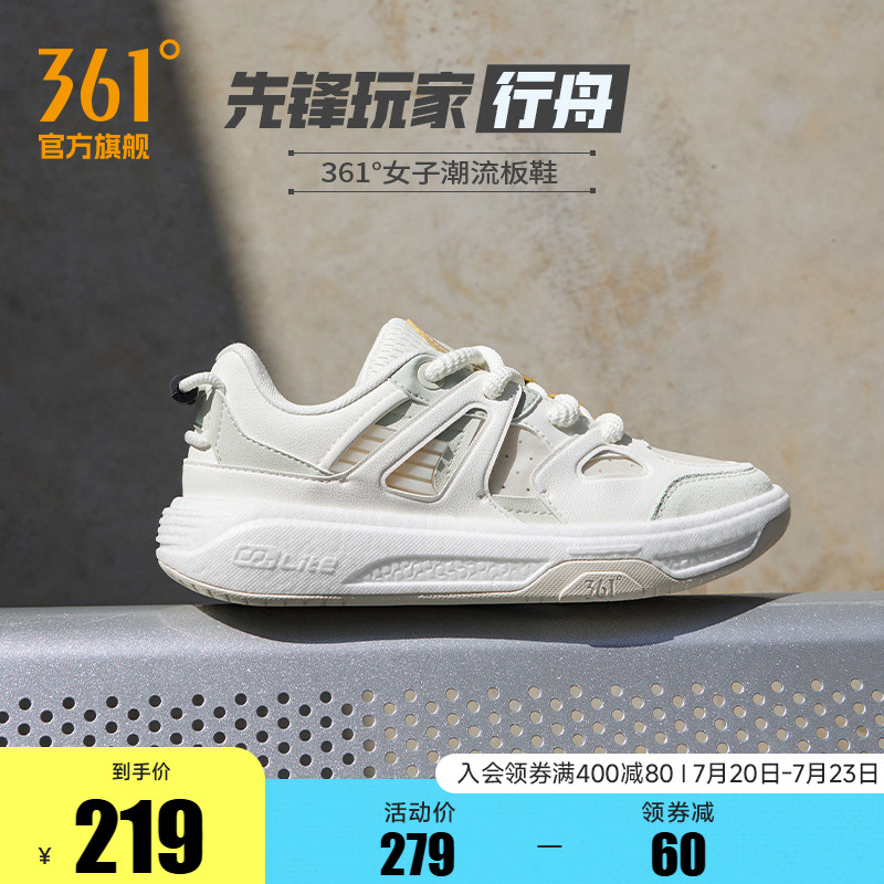 板鞋
