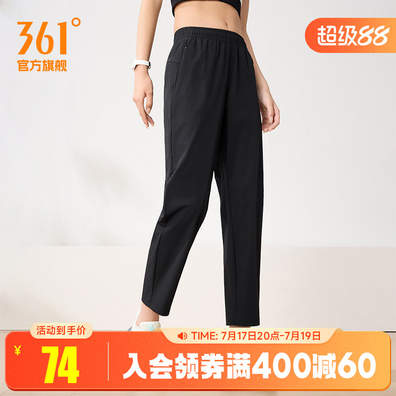361运动长裤速干跑步裤女夏季梭织九分裤健身透气直筒平口休闲裤