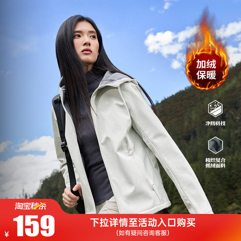 361运动外套2026春季新款女子户外梭织外套修身舒适百搭防泼上
