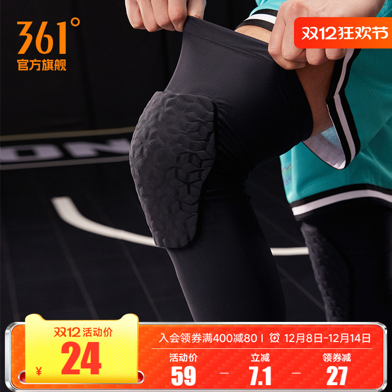 361度2024年护膝运动专用