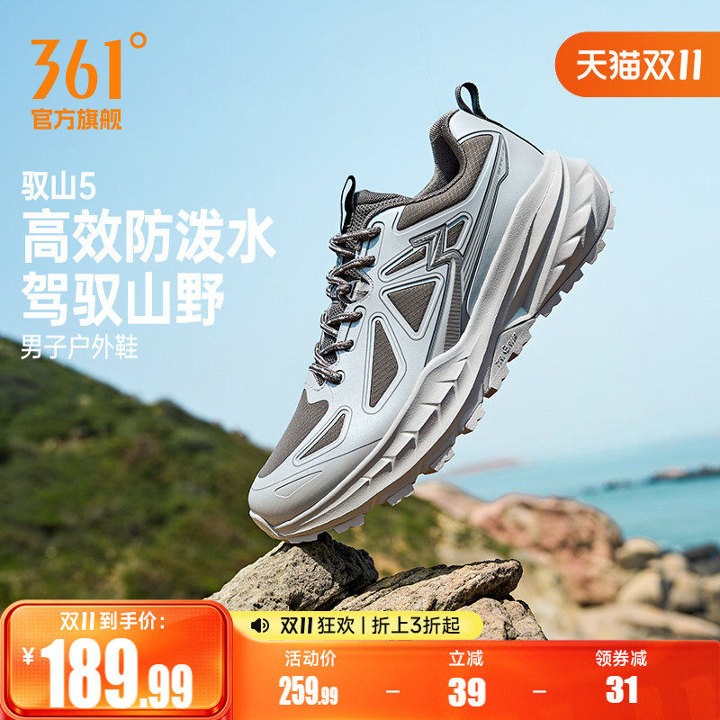 361驭山5雨屏男户外运动鞋新款减震耐磨越野跑鞋防泼水登山徒步鞋