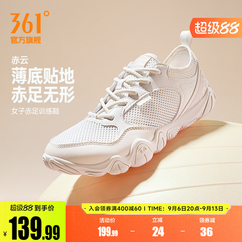 361赤云女防滑赤足鞋夏季新款网面训练健身鞋运动休闲薄底瑜伽鞋