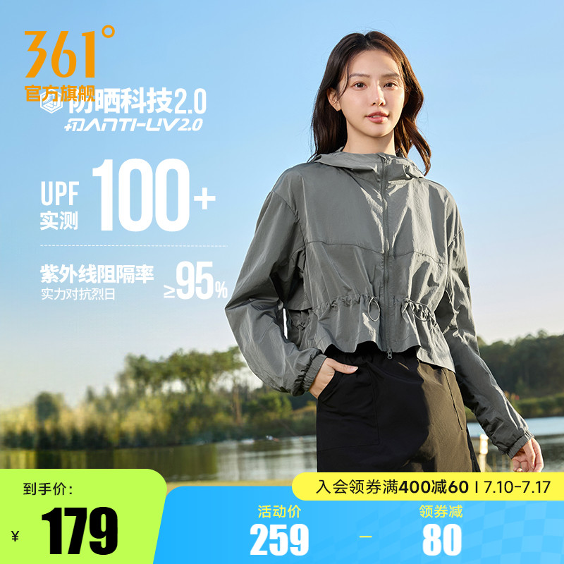 追光361女轻薄防晒衣运动外套