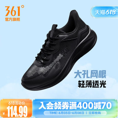 361度网面透气轻便跑鞋