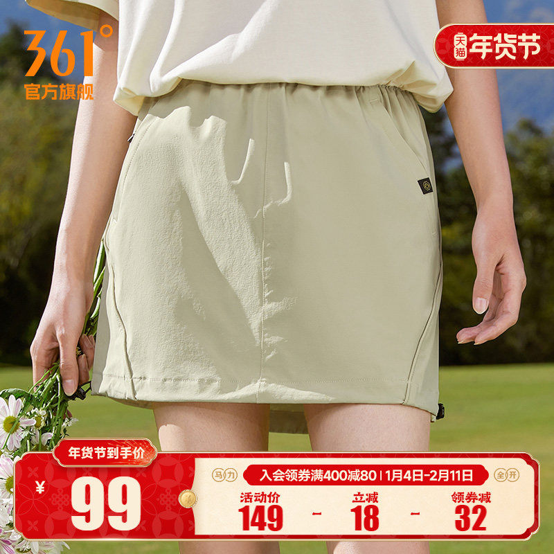 361短裙女2025夏季宽松透气针织半身裙运动冰丝防晒裙休闲裙子女,运动服/休闲服装,运动半身裙,淘宝优惠券,粉丝福利购,淘宝优惠卷