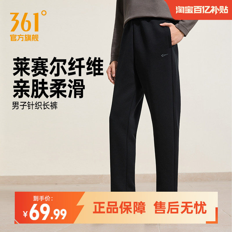 361运动裤男裤秋季针织加绒保暖运动长裤卫裤休闲直筒跑步健身裤