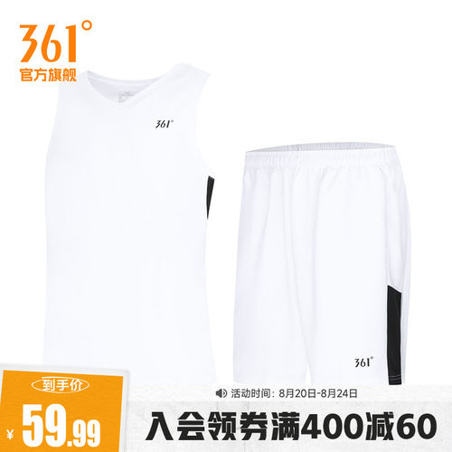 篮球套装
