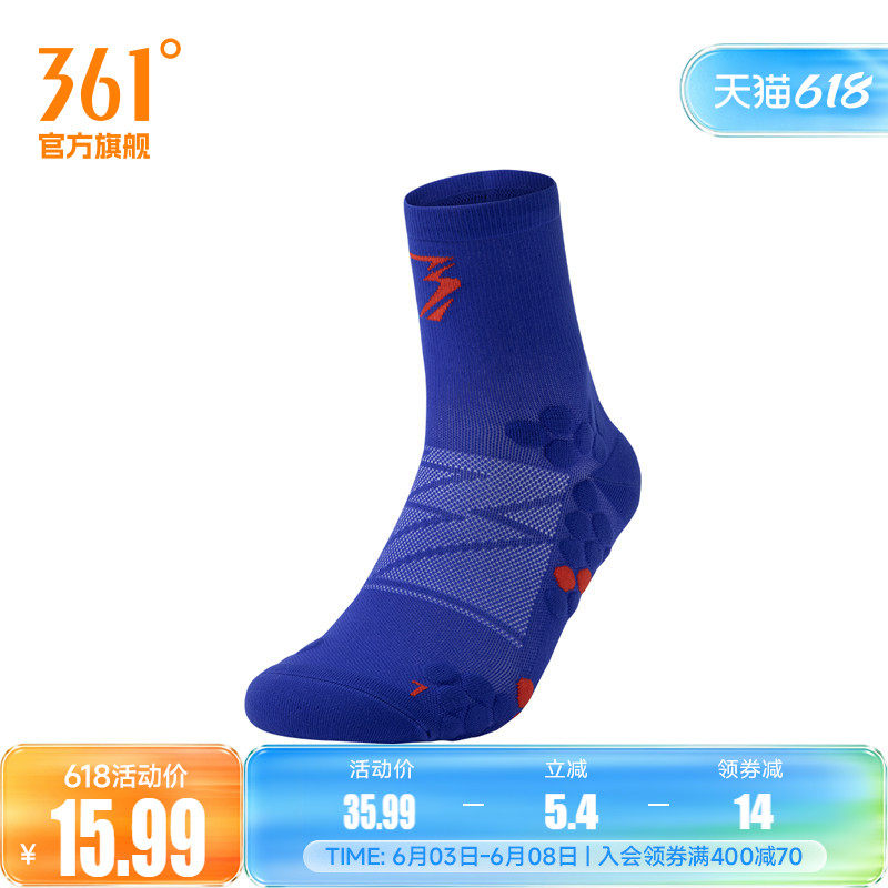 361飞燃袜子2025春季男士专业跑步中袜耐磨透气夜跑袜运动袜