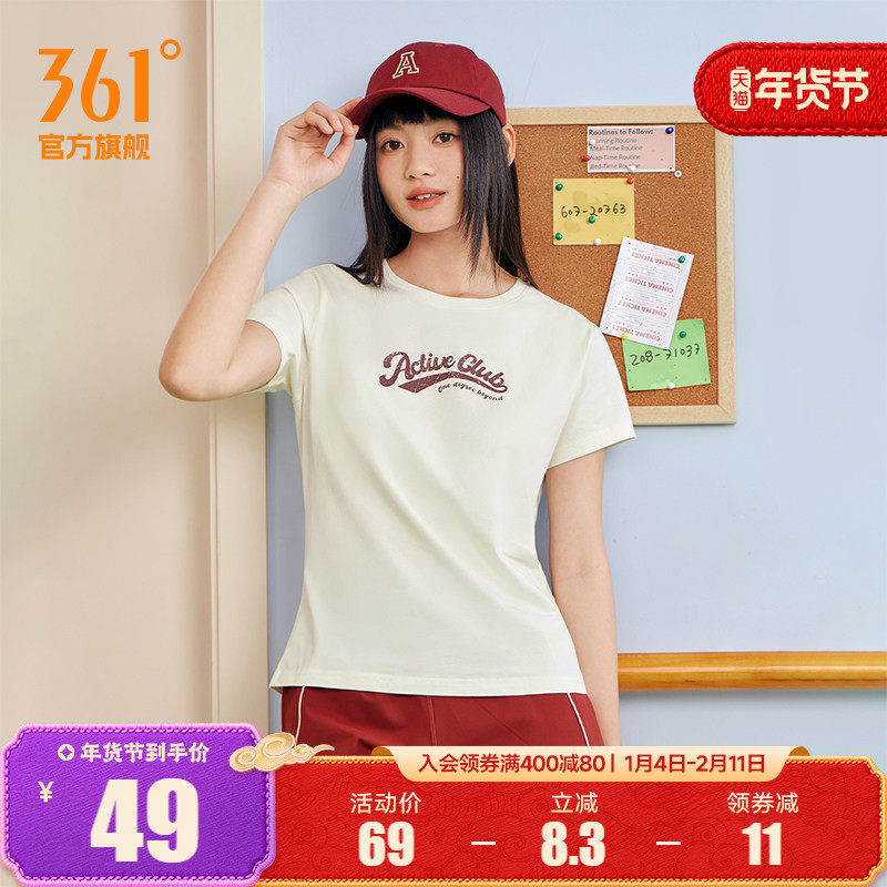 361运动t恤女2025春季新款休闲透气纯棉运动短袖女生学院风上衣,运动服/休闲服装,运动T恤,淘宝优惠券,粉丝福利购,淘宝优惠卷