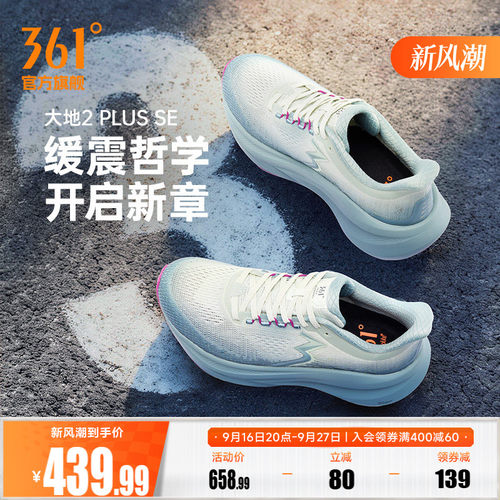 常规跑鞋