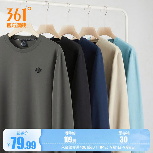 361运动卫衣套头衫男款