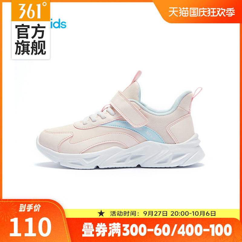 361度童鞋女童跑鞋年秋季新款中大童儿童运动鞋属于什么档次？