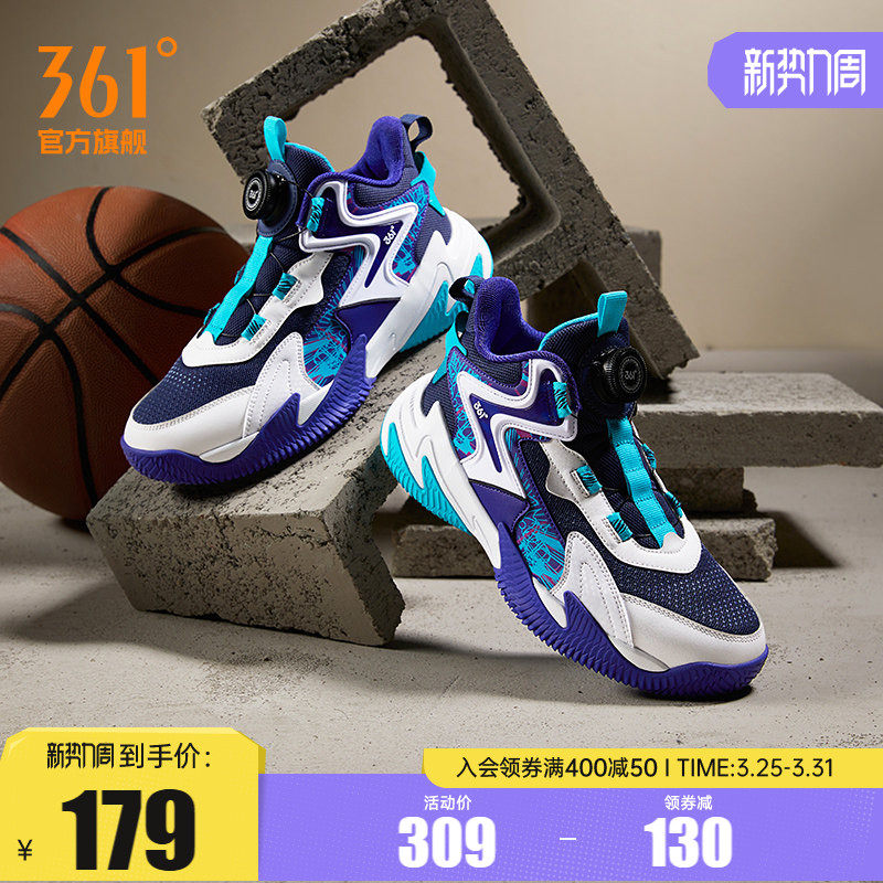 悍将|361童鞋儿童篮球鞋男童运动鞋春季青少年防滑中大童旋钮鞋子
