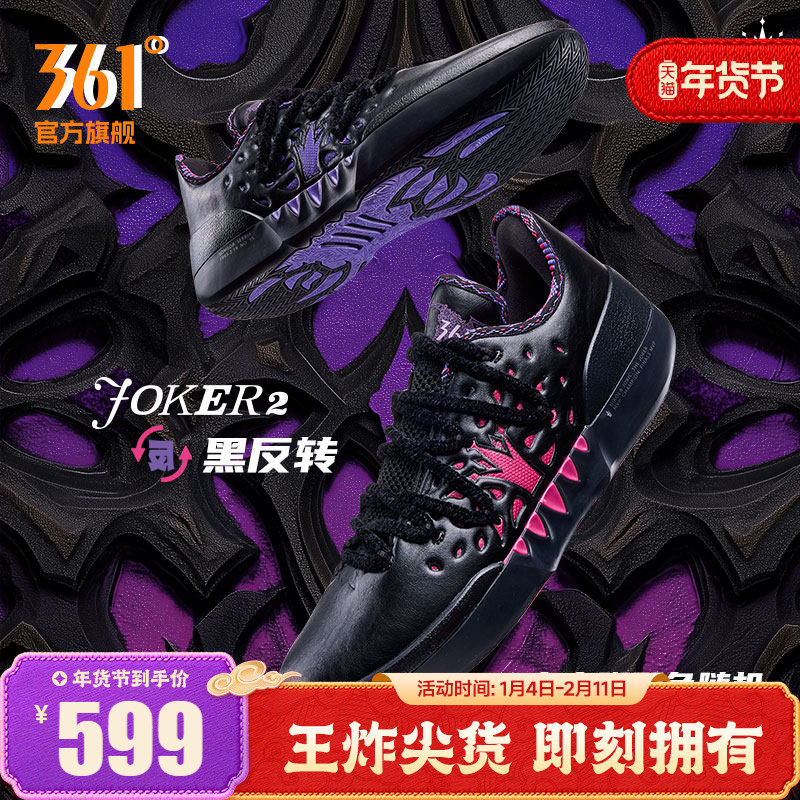 joker2篮球鞋361男鞋运动鞋2025冬季专业实战耐磨防滑缓震男球鞋,运动鞋new,篮球鞋,淘宝优惠券,粉丝福利购,淘宝优惠卷