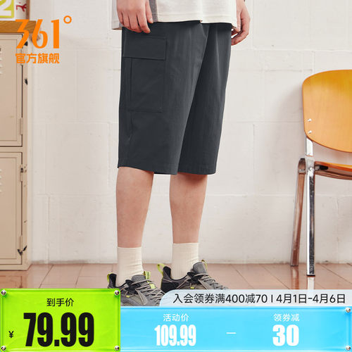 361运动七分裤户外百搭休闲裤