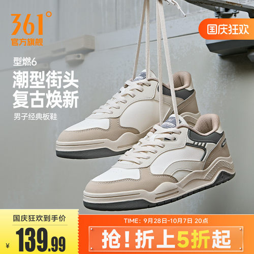 361型燃6.0男鞋运动鞋2026秋季鞋子新款休闲鞋厚底防滑百搭板鞋男