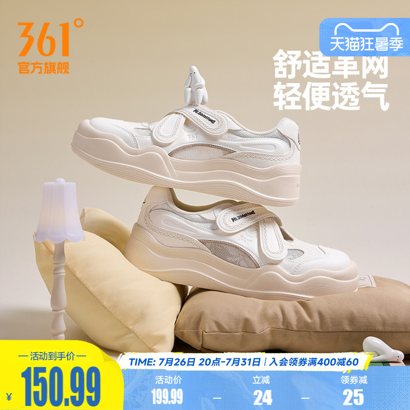 抱抱鞋361Mr.Donothing联名女鞋运动鞋2026夏季休闲鞋帆布鞋板鞋