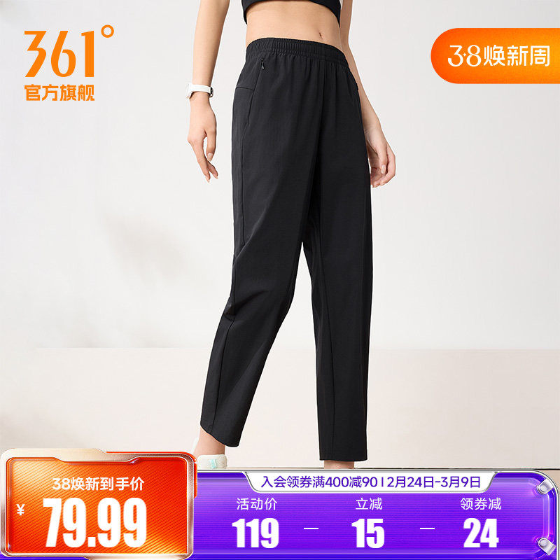 361运动长裤速干跑步裤女春季梭织九分裤健身透气直筒平口休闲裤