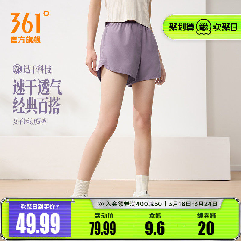 361运动短裤2026夏季新款女子松紧腰头透气短裤户外健身跑步裤子