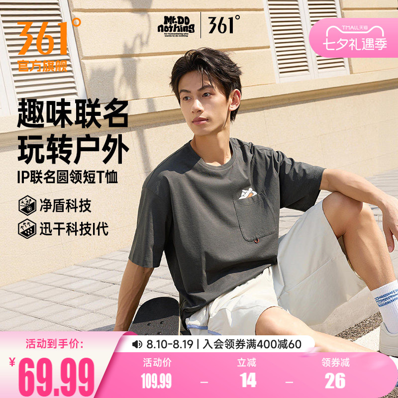 361Mr.donothing联名运动T恤男2026夏季新款速干透气抗菌情侣短袖