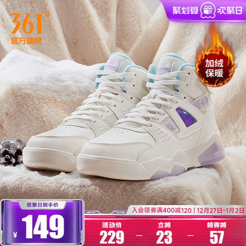 361高帮板鞋女2023年冬季新款