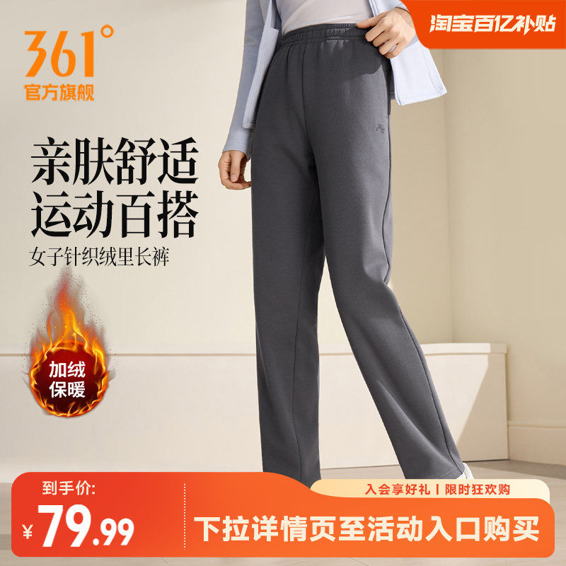 361运动裤女裤秋季加绒保暖平口直筒针织卫裤跑步绒里休闲长裤