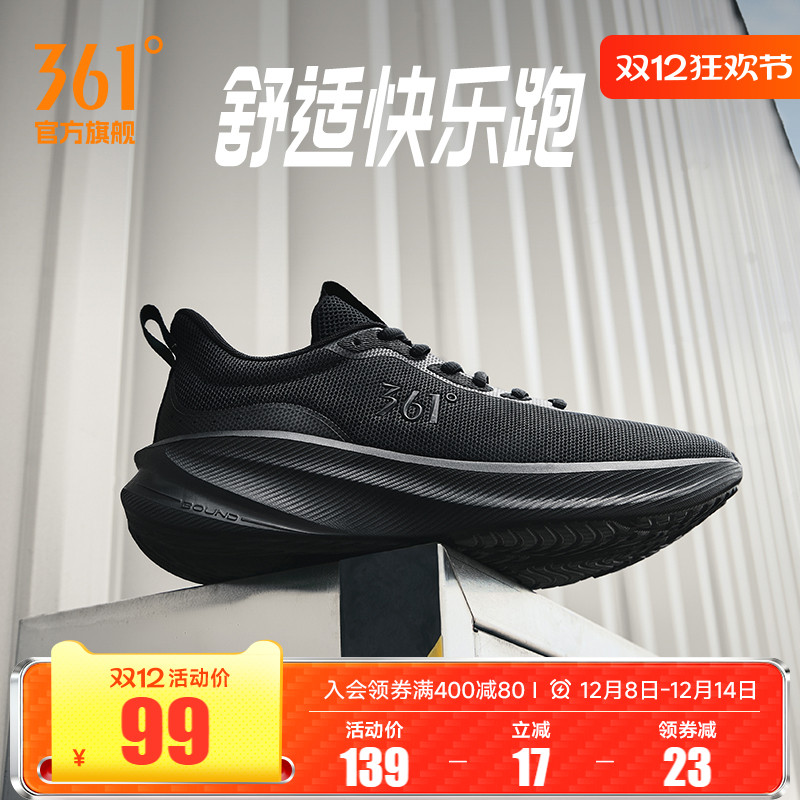 常规跑鞋