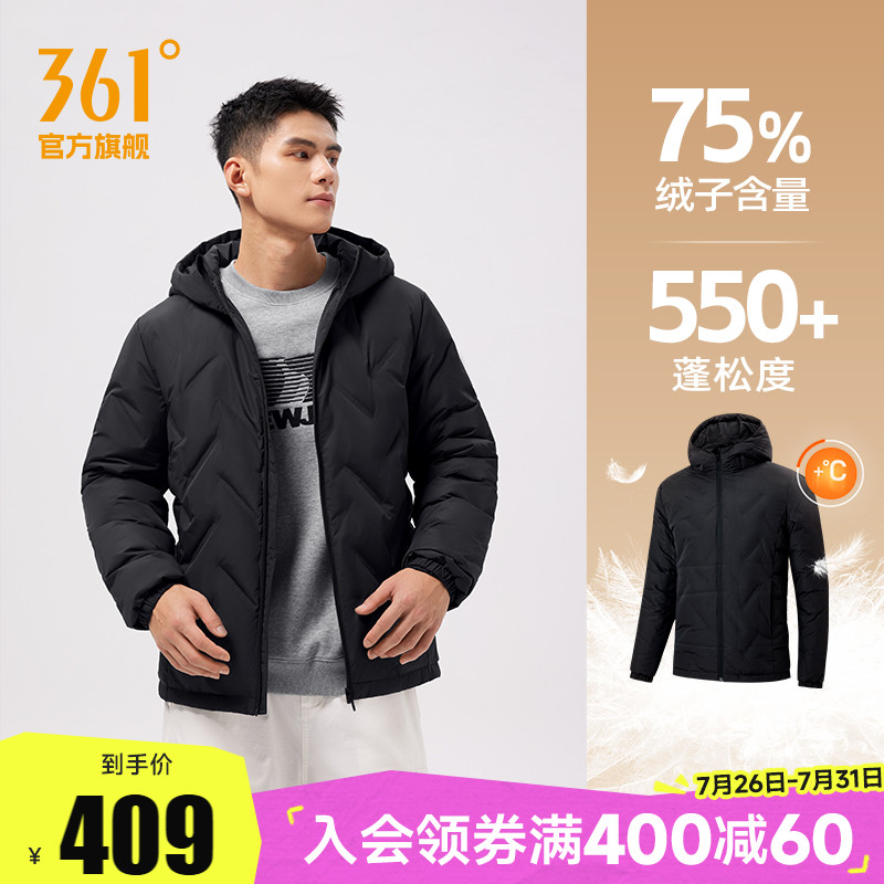 361羽绒服男2024冬季男士加厚保暖连帽羽绒服无缝羽绒运动外套