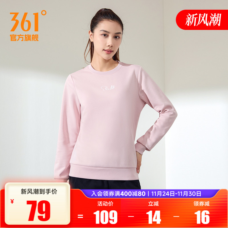 361运动卫衣女2025秋冬新款套头上衣女士休闲宽松纯色圆领休闲服