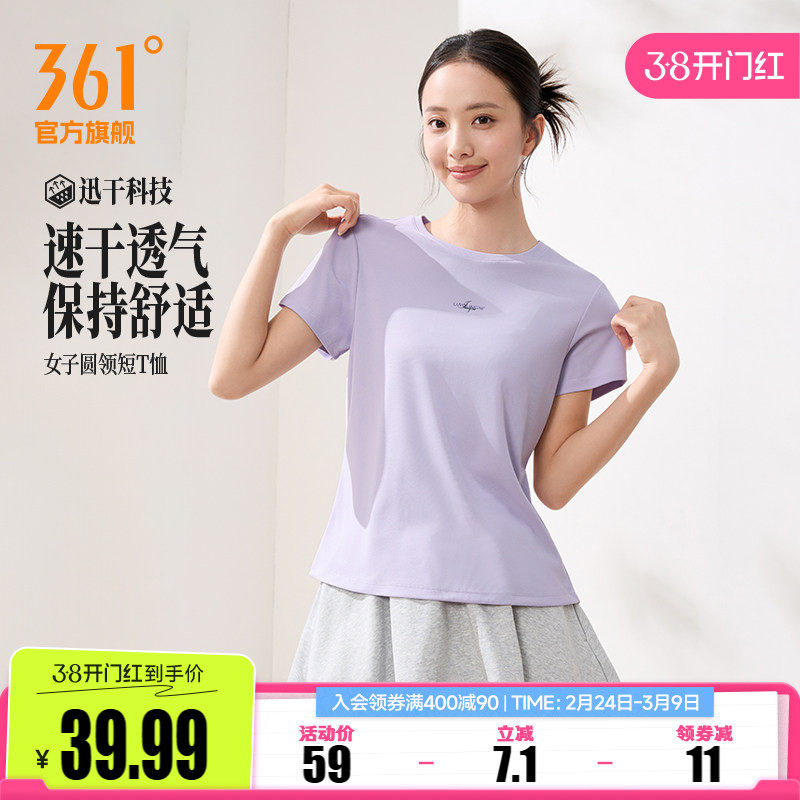 361速干运动T恤女士2026夏季新款轻薄透气运动短袖女子圆领运动服