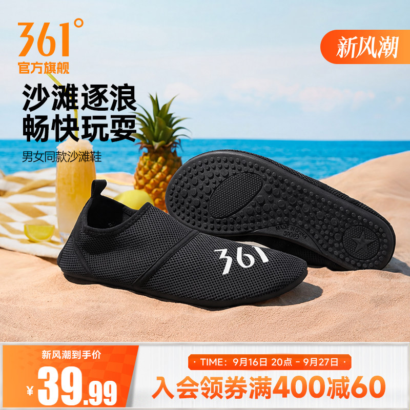 361沙滩鞋男女同款2026夏季网孔透气划水鞋赶海游泳潜水鞋一脚蹬