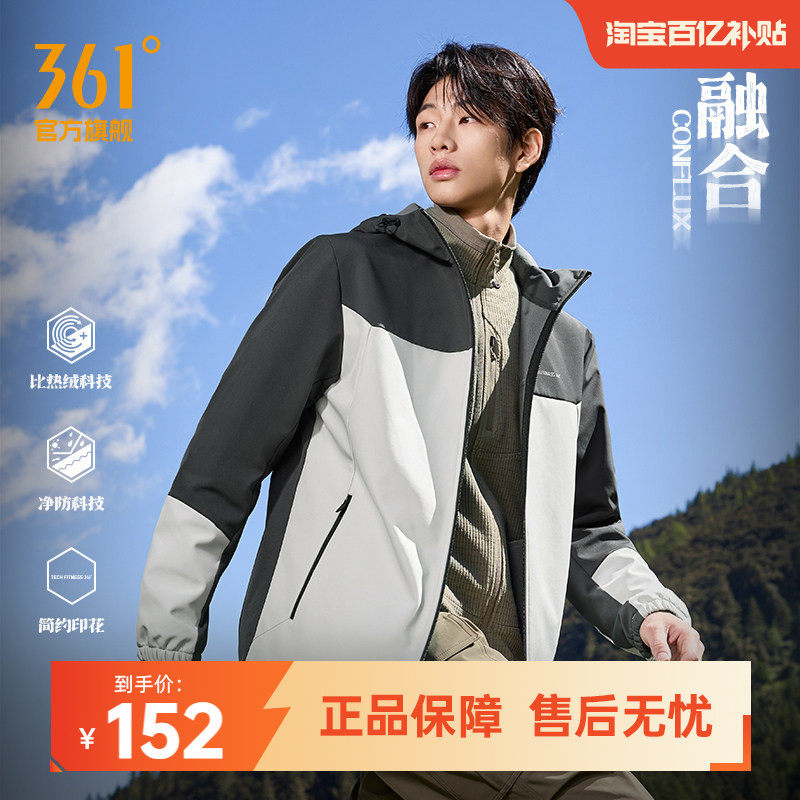 361运动外套2026秋季新款男士梭织加绒连帽保暖上衣户外运动夹