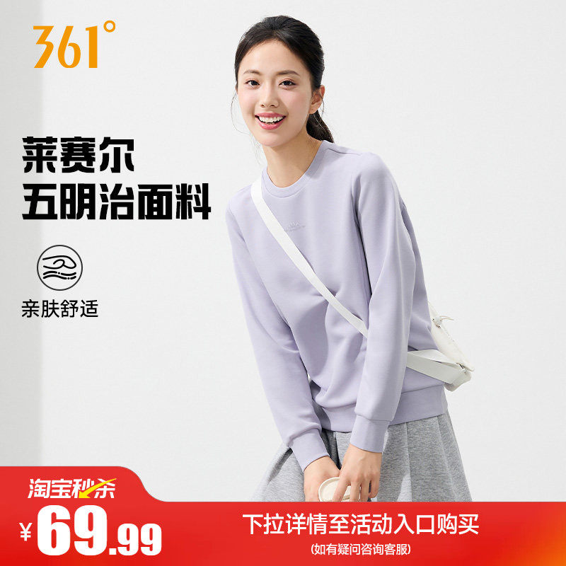 361运动卫衣女秋季女士圆领长袖套头衫秋装女装上衣宽松休闲卫衣