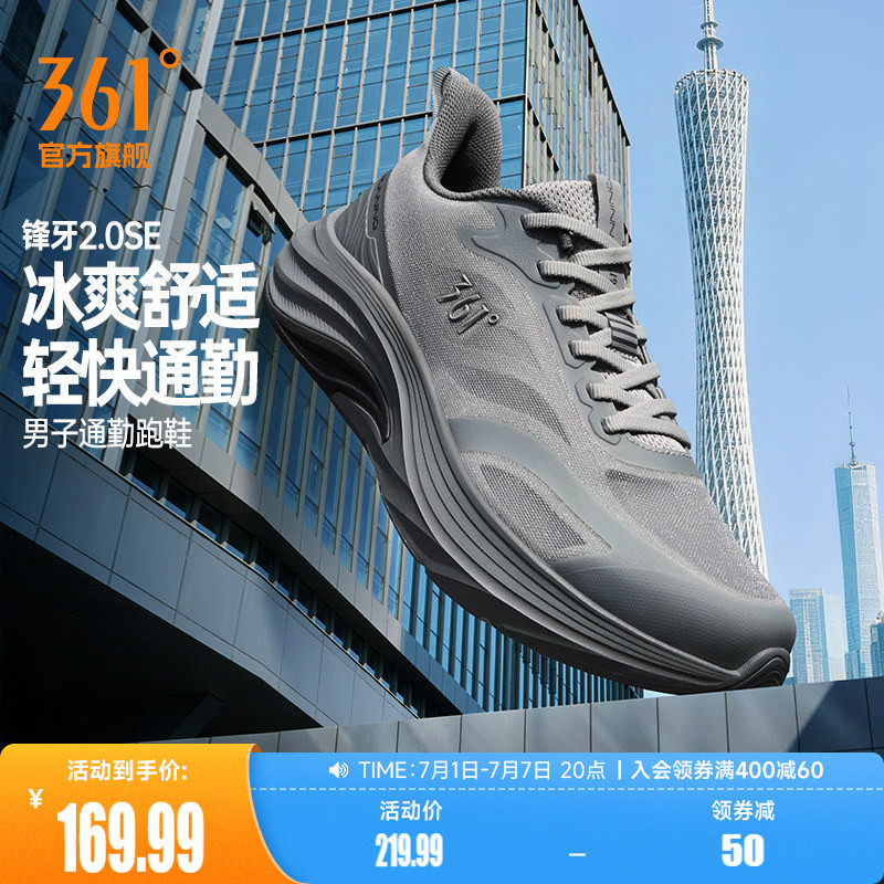 361锋牙2.0SE运动鞋夏季新款网面透气薄款跑步鞋减震耐磨户外鞋男