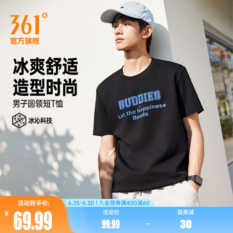 361冰感运动T恤男2026夏季新款圆领休闲男士短袖透气百搭印花上衣
