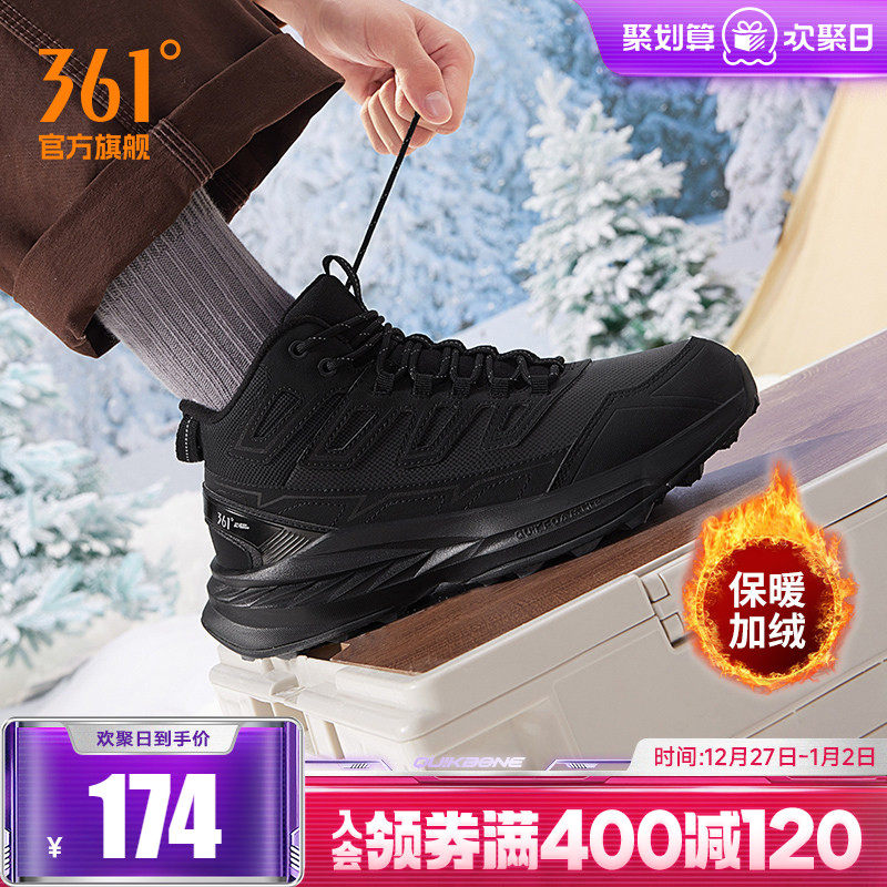 361旷野男运动鞋2025冬季高帮加绒鞋子保暖二棉鞋防滑耐磨户外