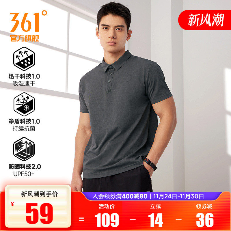 361翻领T恤男2025夏季新款男士户外防晒衣透气速干衣男士POLO衫