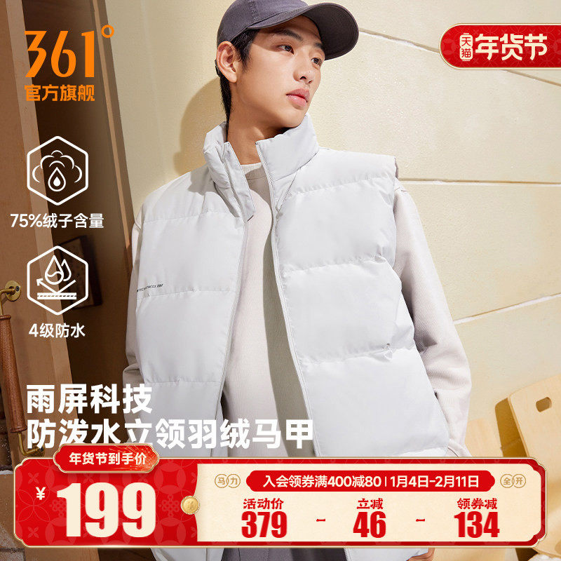 361雨屏运动马甲男装2025冬季新款防泼水羽绒马甲保暖立领外套男