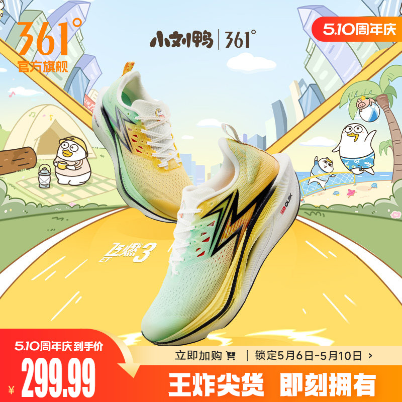 361飞燃3ET跑步鞋新款减震回弹运动鞋专业跑鞋体育生训练鞋男女鞋