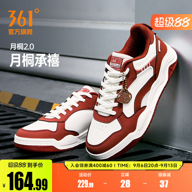 361月桐2.0男女同款婚鞋2026夏季新款运动鞋红色鞋子休闲情侣板鞋