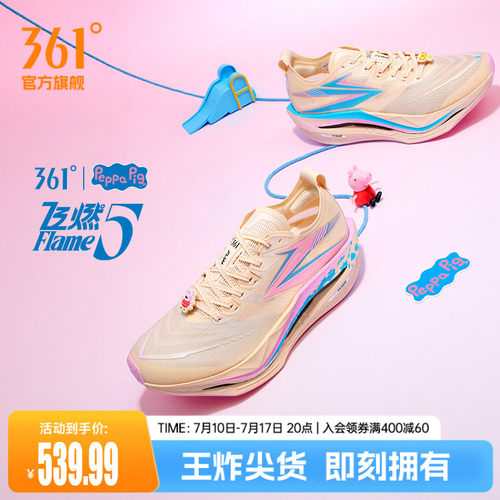 竞速跑鞋