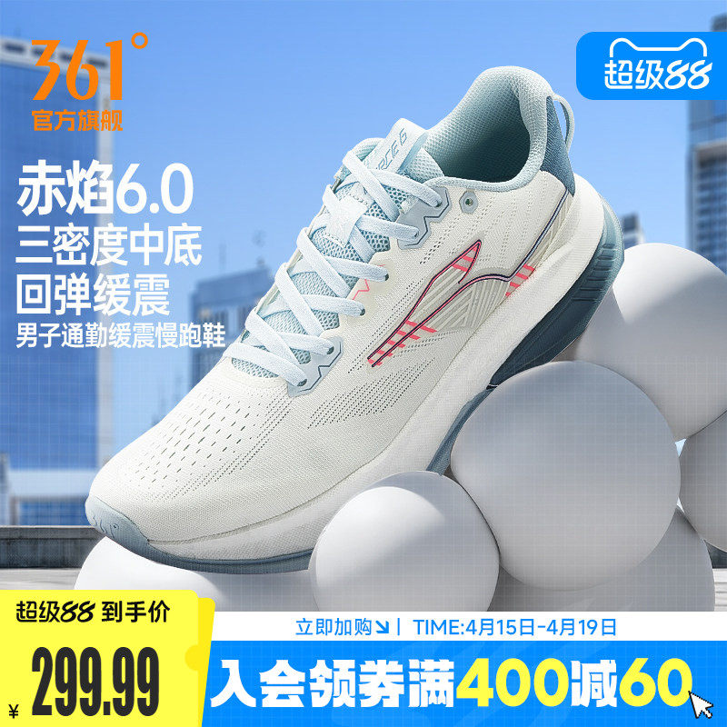 361赤焰6.0男运动鞋2026新款减震耐磨有氧慢跑鞋网面透气跑步鞋男