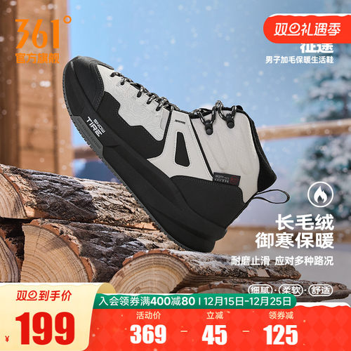 征途361男加绒加厚保暖大棉鞋