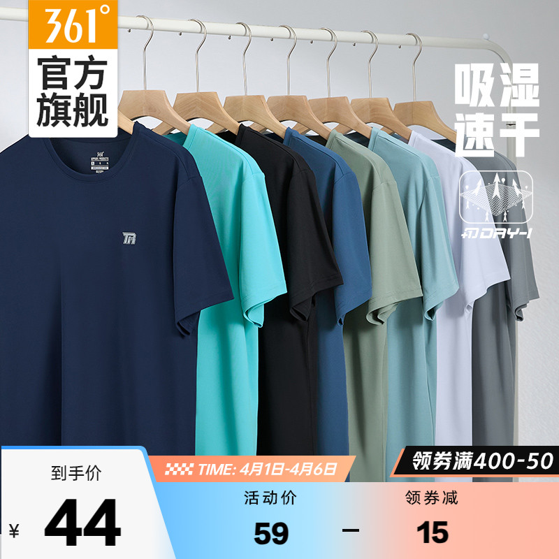 官方旗舰店：361°  男士轻薄运动速干短袖T恤 券后39元,  包邮