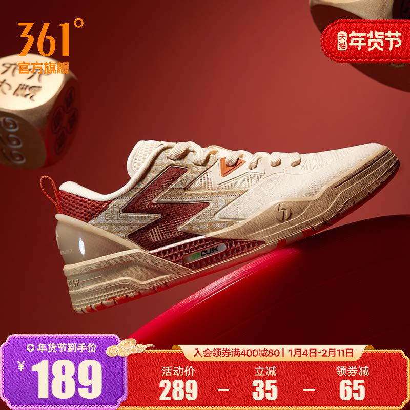 361男鞋运动鞋2025秋冬新款本命年鞋子休闲鞋透气新年红色板鞋男,运动鞋new,板鞋,淘宝优惠券,粉丝福利购,淘宝优惠卷
