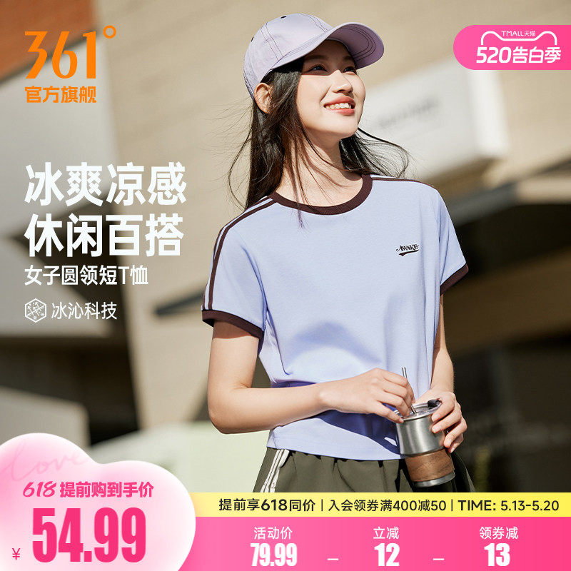 361薄荷T运动短袖女装2026夏季新款微宽松冰感短T女士透气短上衣