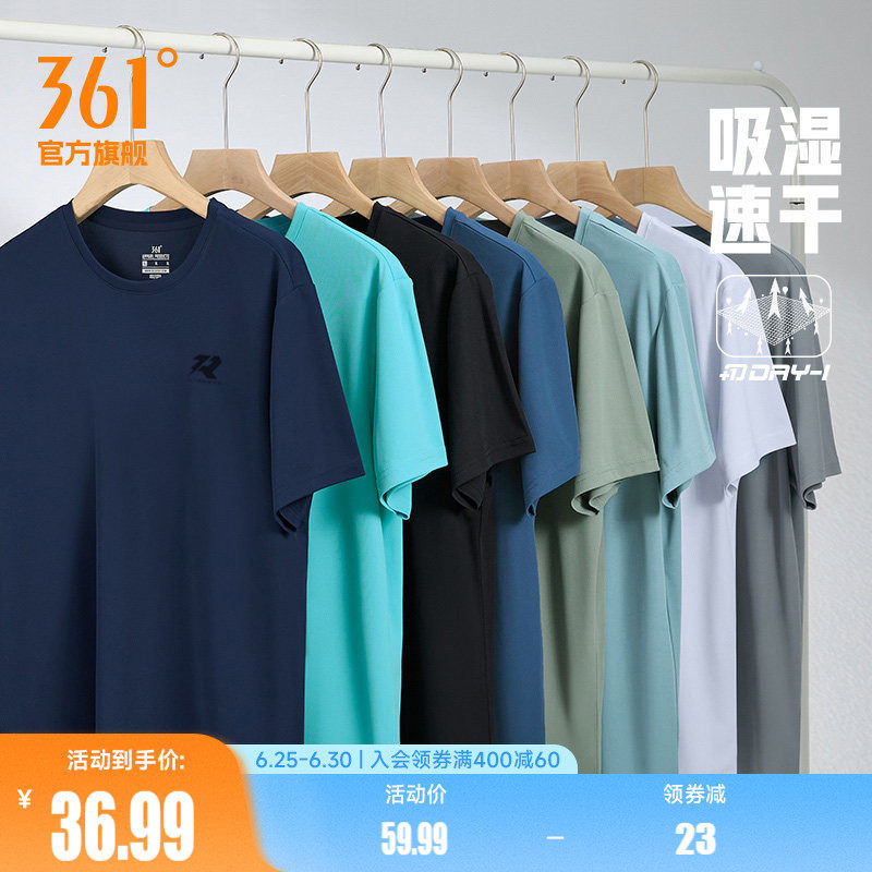 361运动T恤男短袖夏季速干衣361度体恤健身跑步服透气冰丝短t男